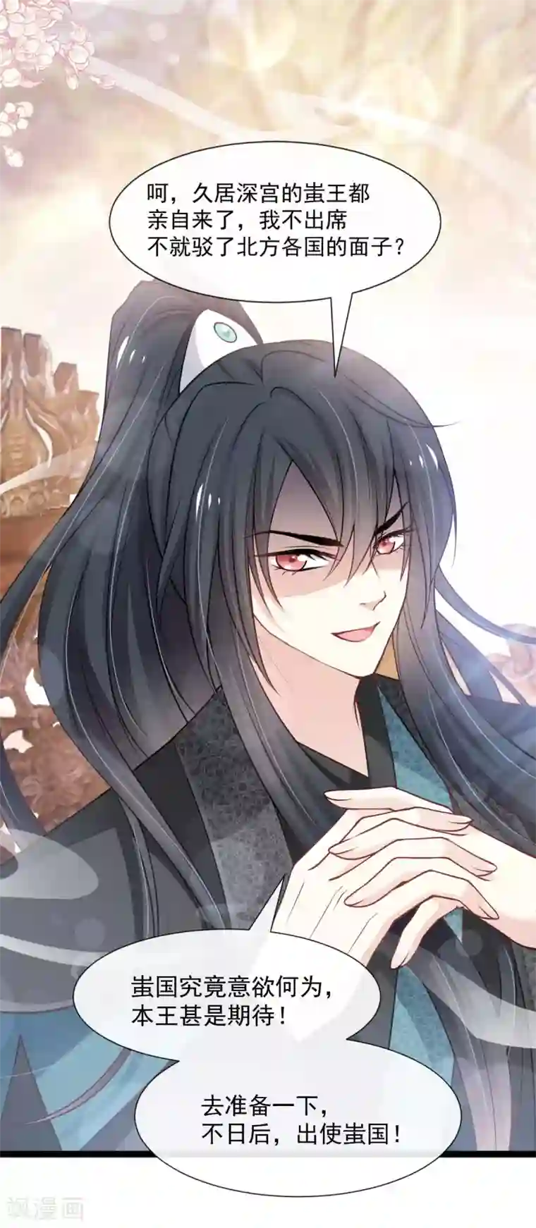 天下第一宠第181话 生个王子