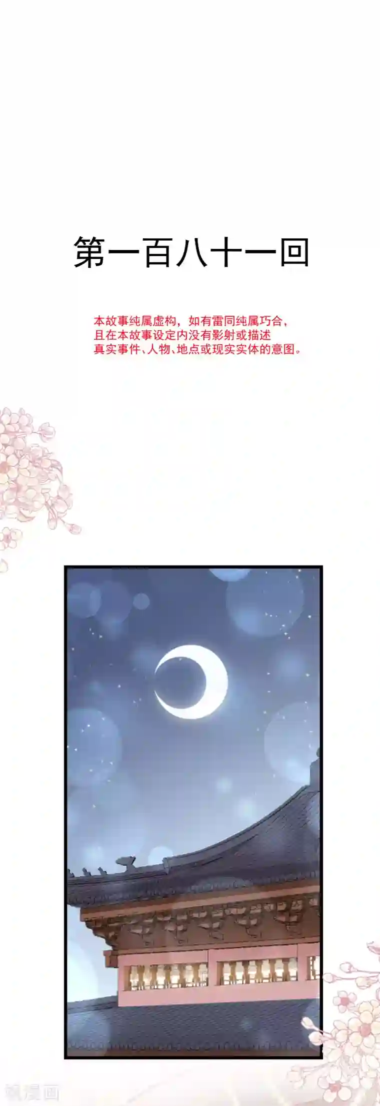 天下第一宠第181话 生个王子