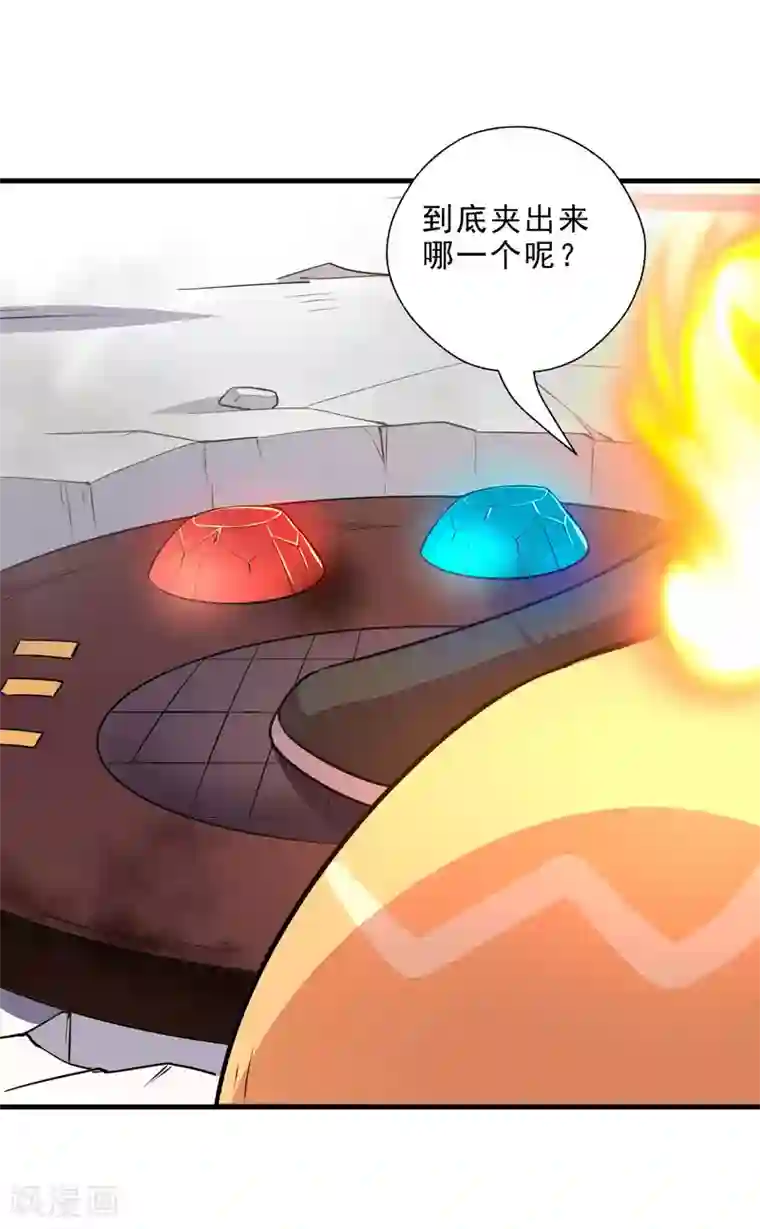 妖灵救火队第15话 白帝与血后