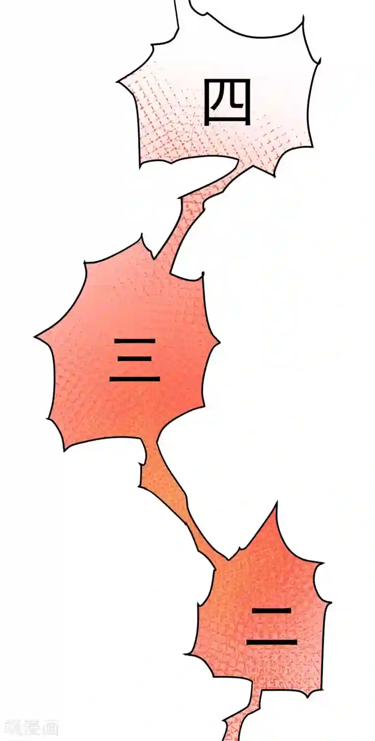 妖灵救火队第15话 白帝与血后