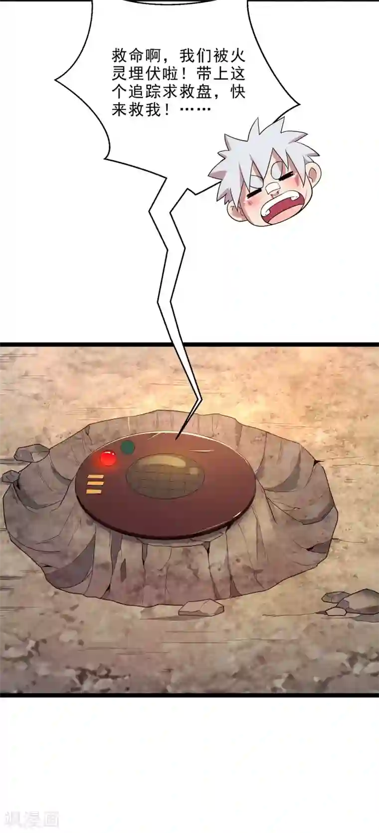 妖灵救火队第15话 白帝与血后