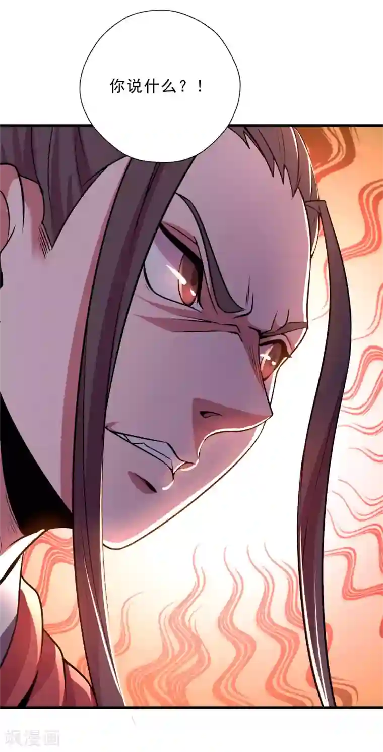 妖灵救火队第15话 白帝与血后