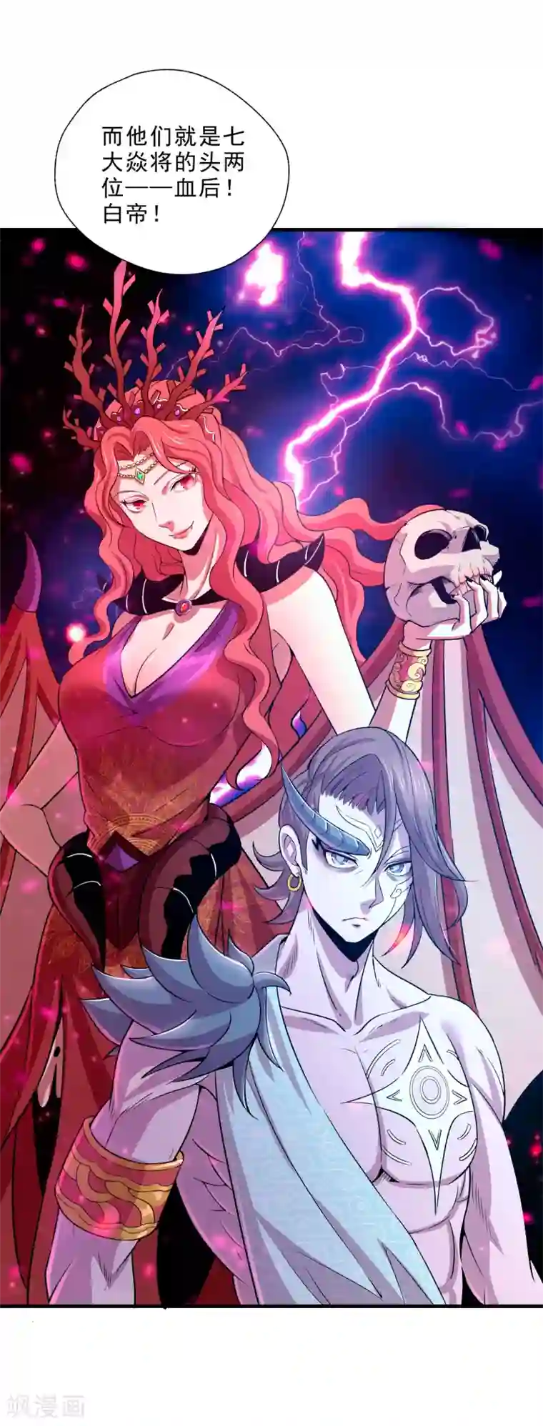 妖灵救火队第15话 白帝与血后