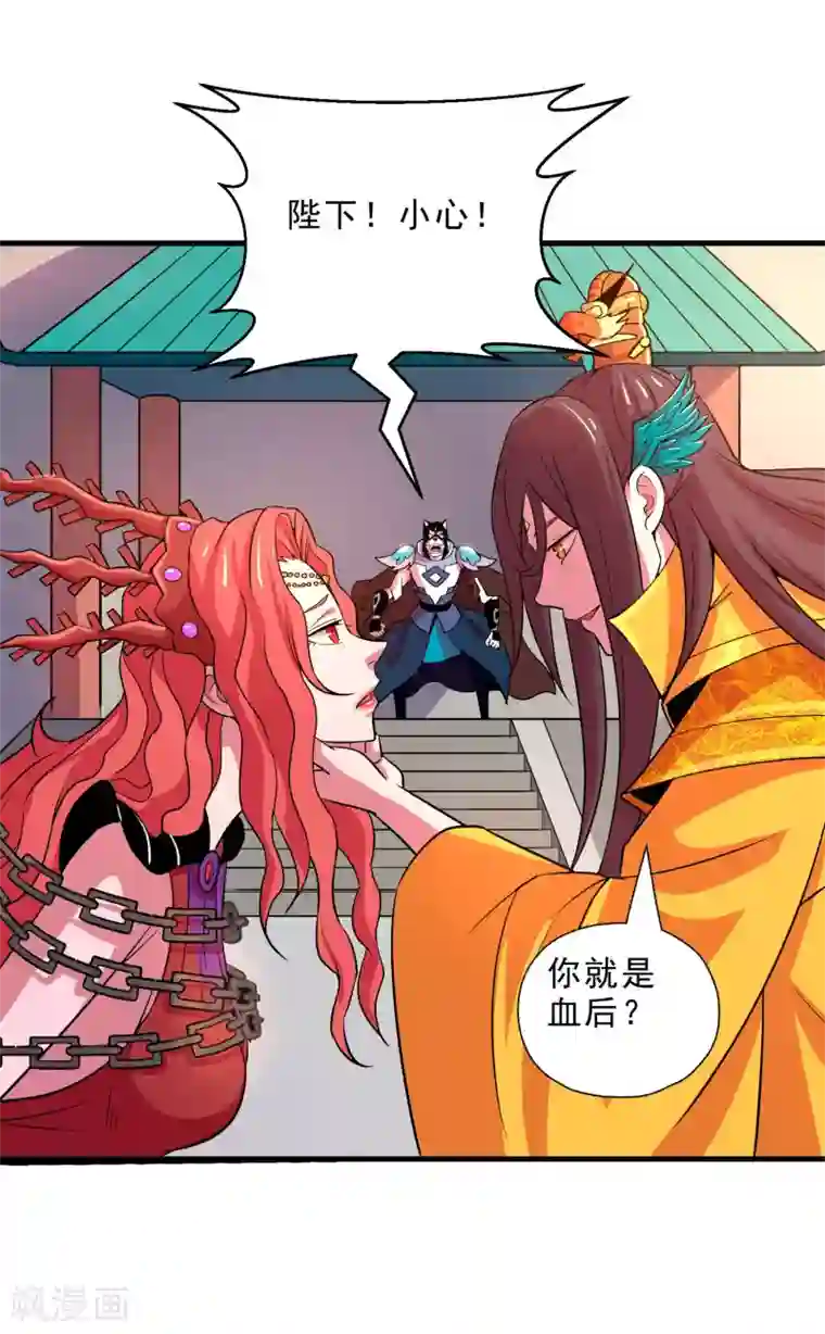 妖灵救火队第15话 白帝与血后