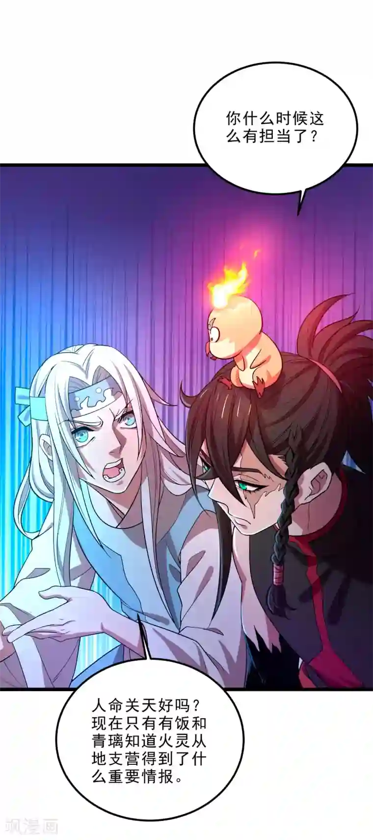 妖灵救火队第16话 救援