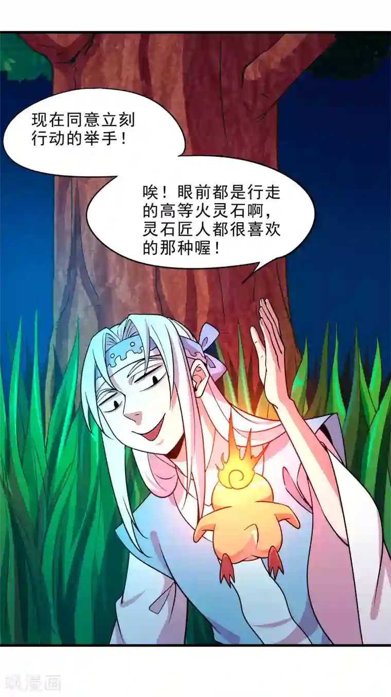 妖灵救火队第16话 救援