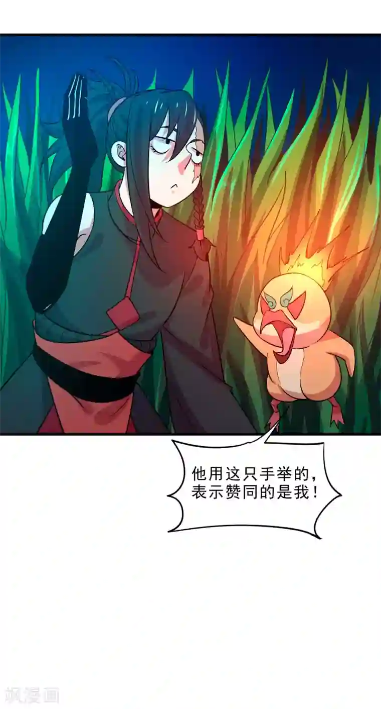 妖灵救火队第16话 救援