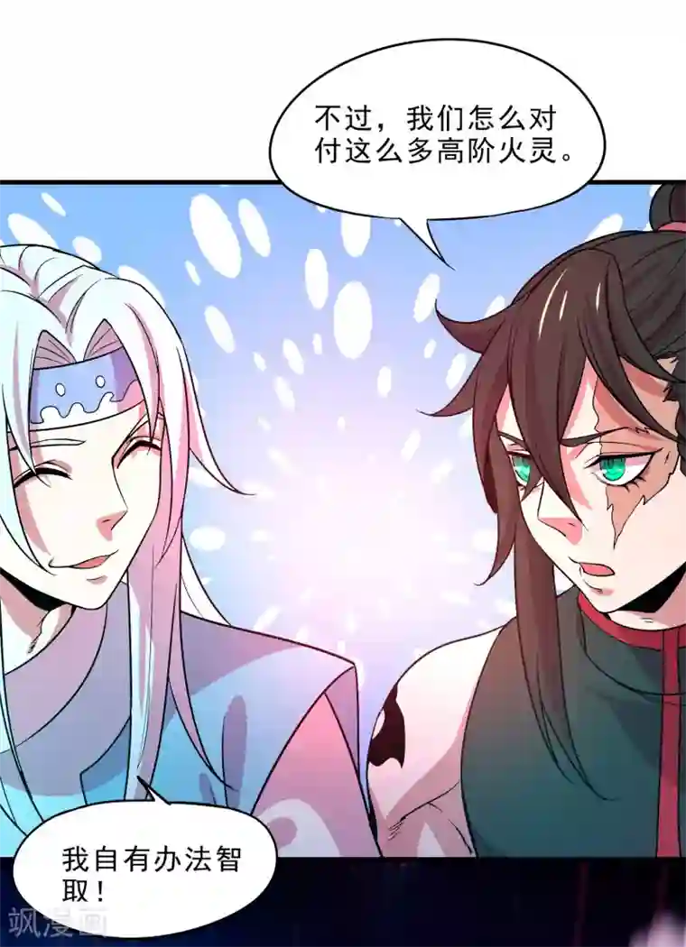 妖灵救火队第16话 救援