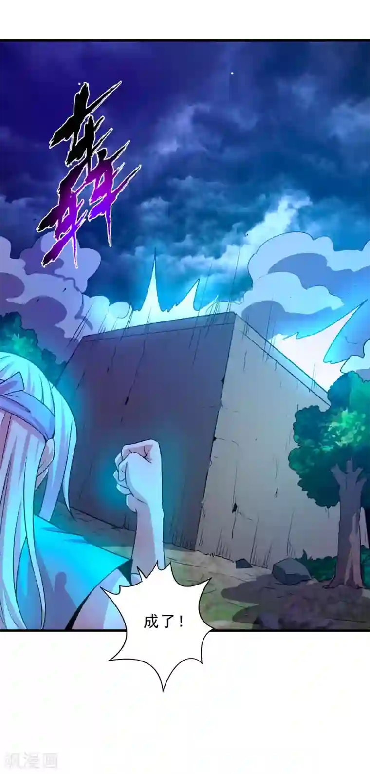 妖灵救火队第16话 救援