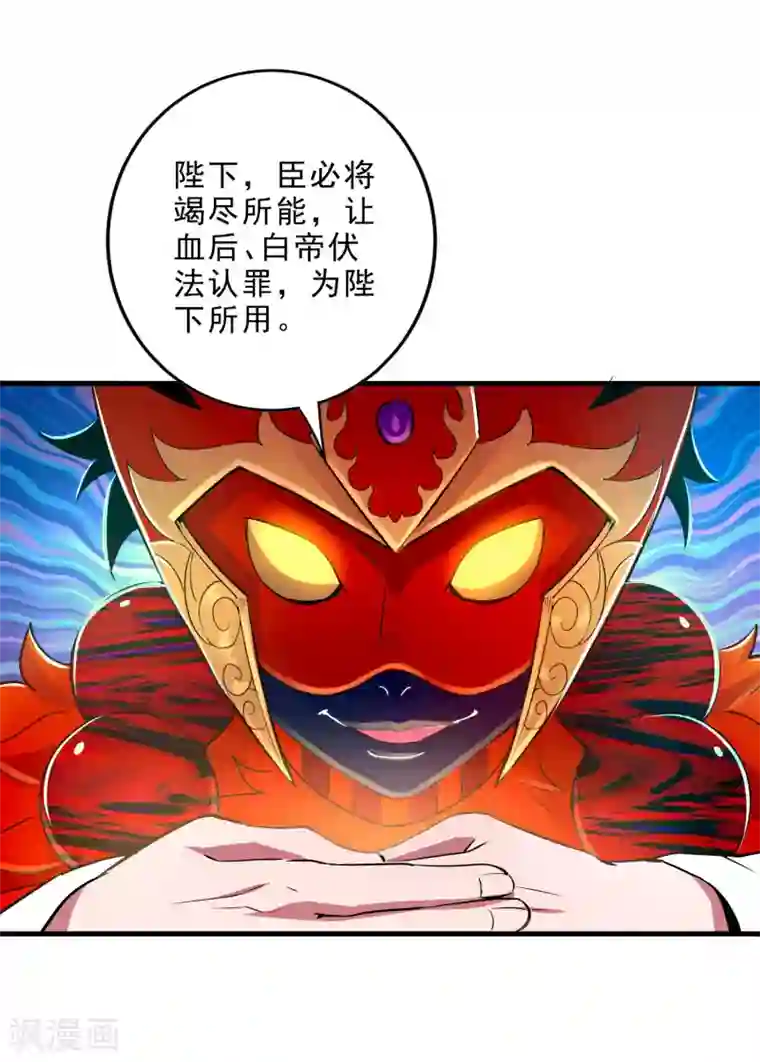 妖灵救火队第16话 救援