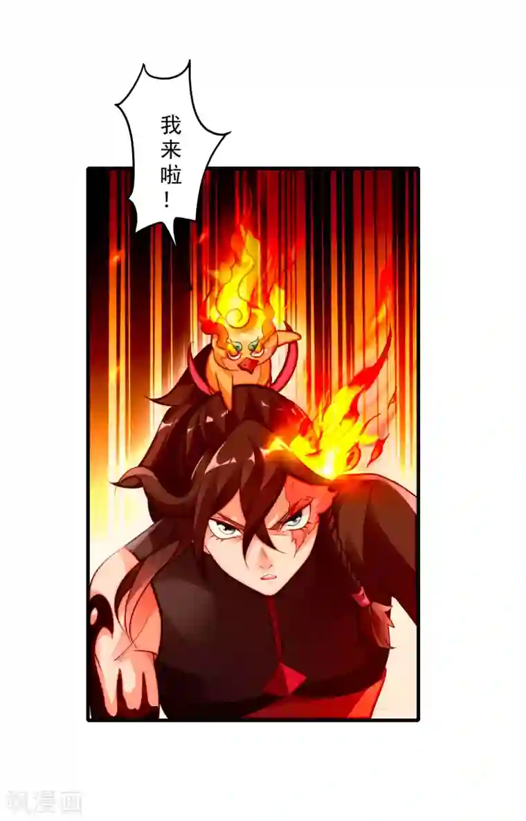 妖灵救火队第16话 救援