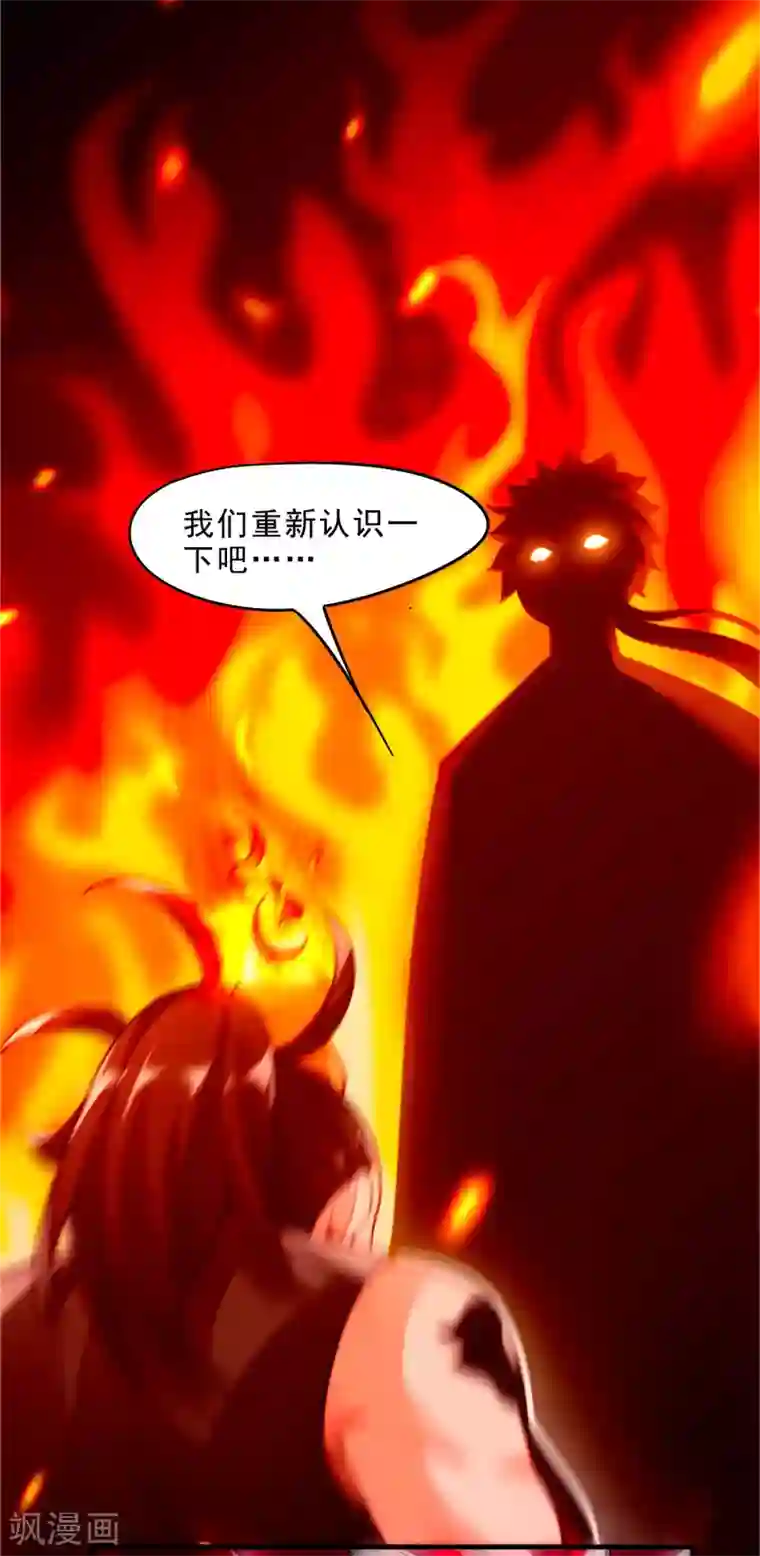 妖灵救火队第16话 救援