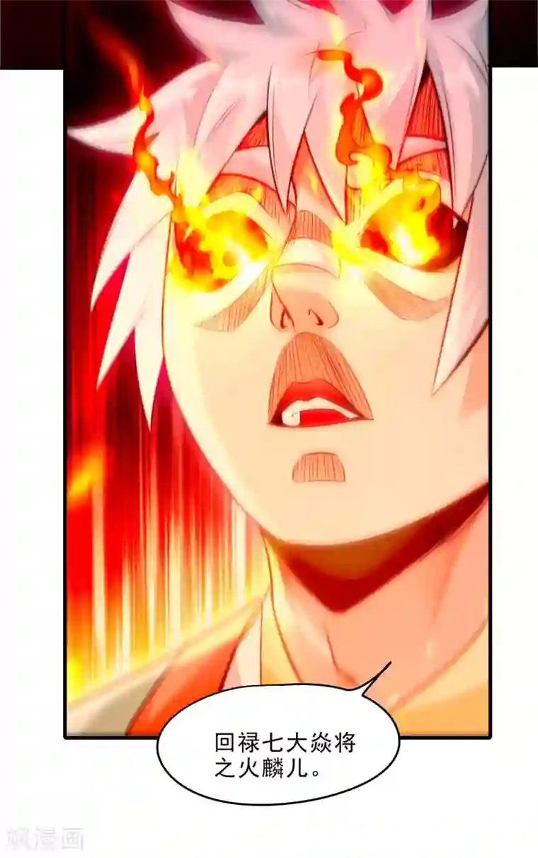 妖灵救火队第16话 救援