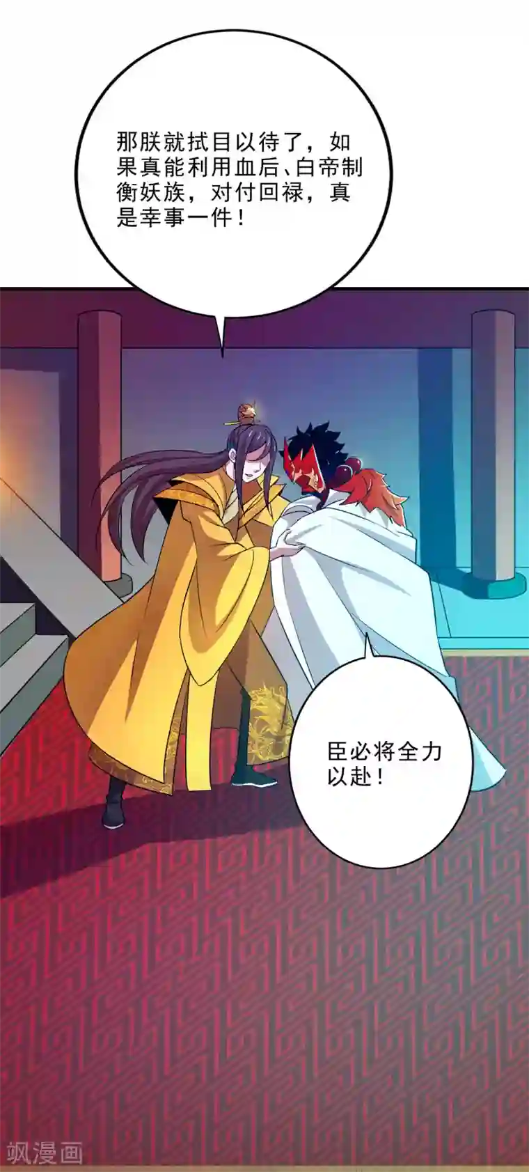 妖灵救火队第16话 救援