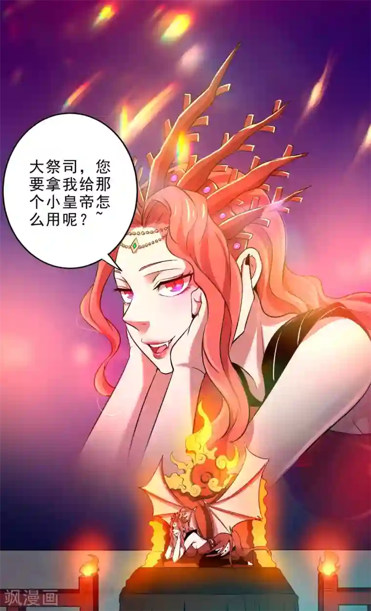 妖灵救火队第16话 救援