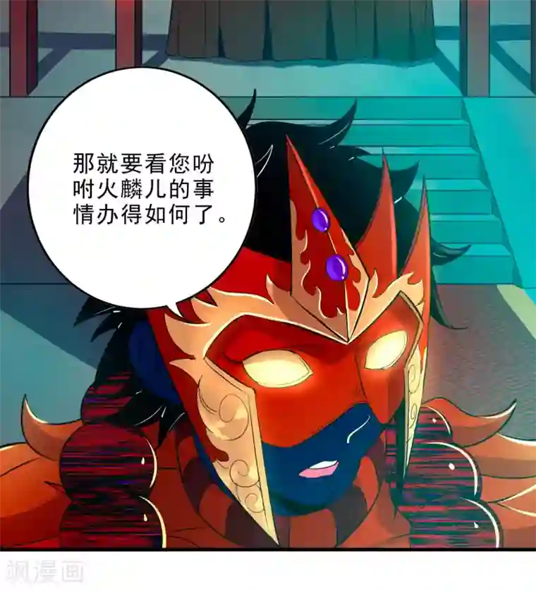 妖灵救火队第16话 救援