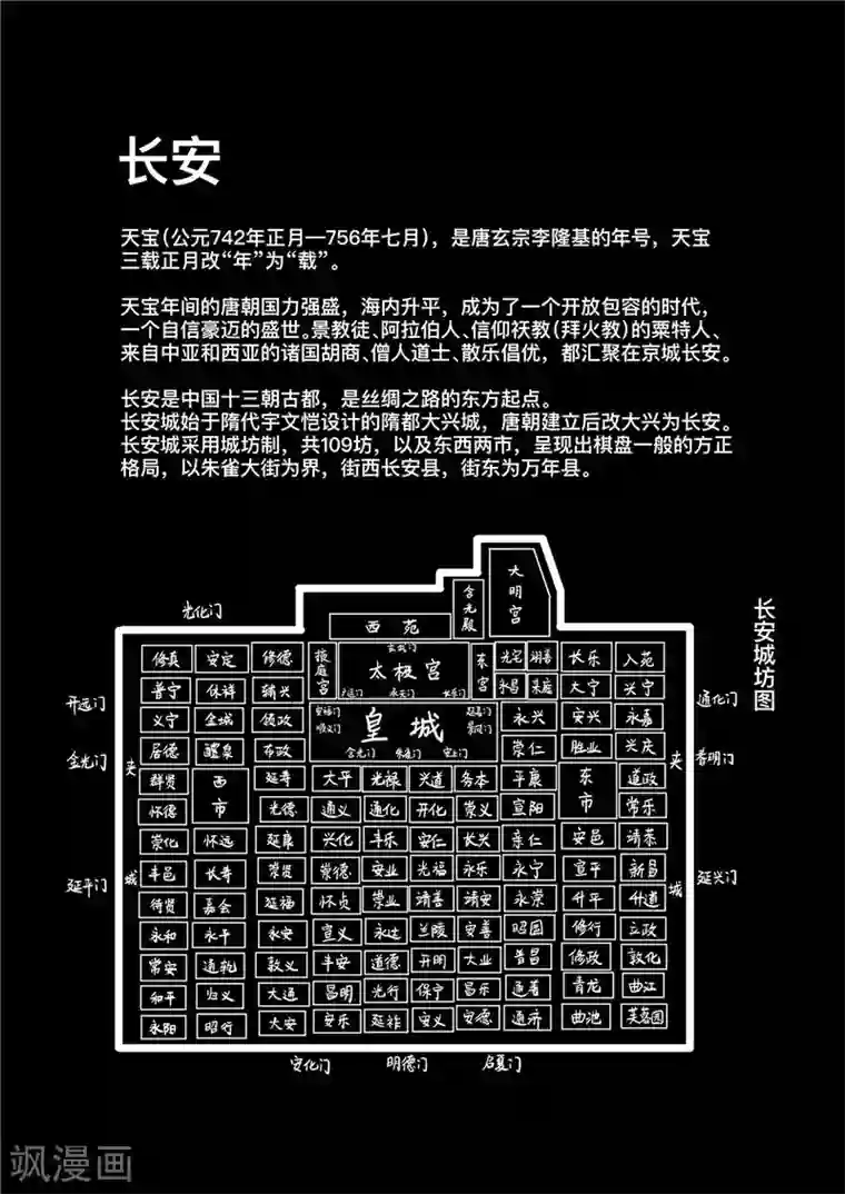 刺客信条：王朝第1话8 花都刺客 特别篇