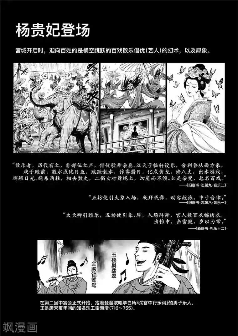 刺客信条：王朝第1话8 花都刺客 特别篇