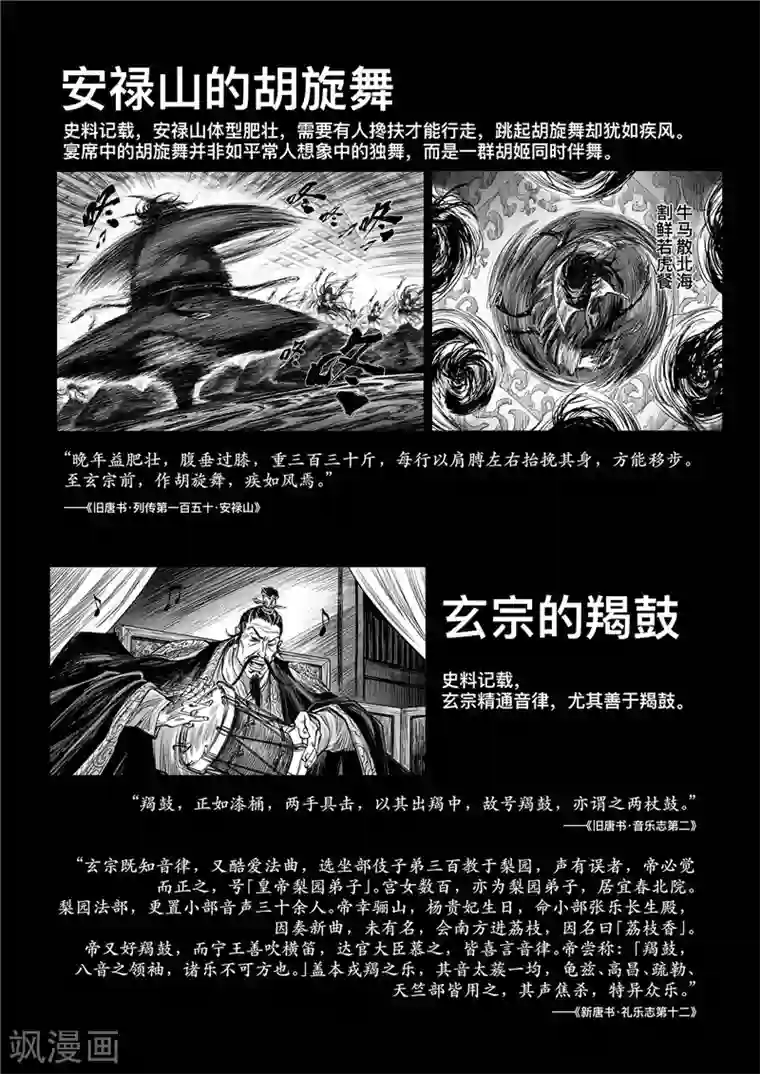 刺客信条：王朝第1话8 花都刺客 特别篇