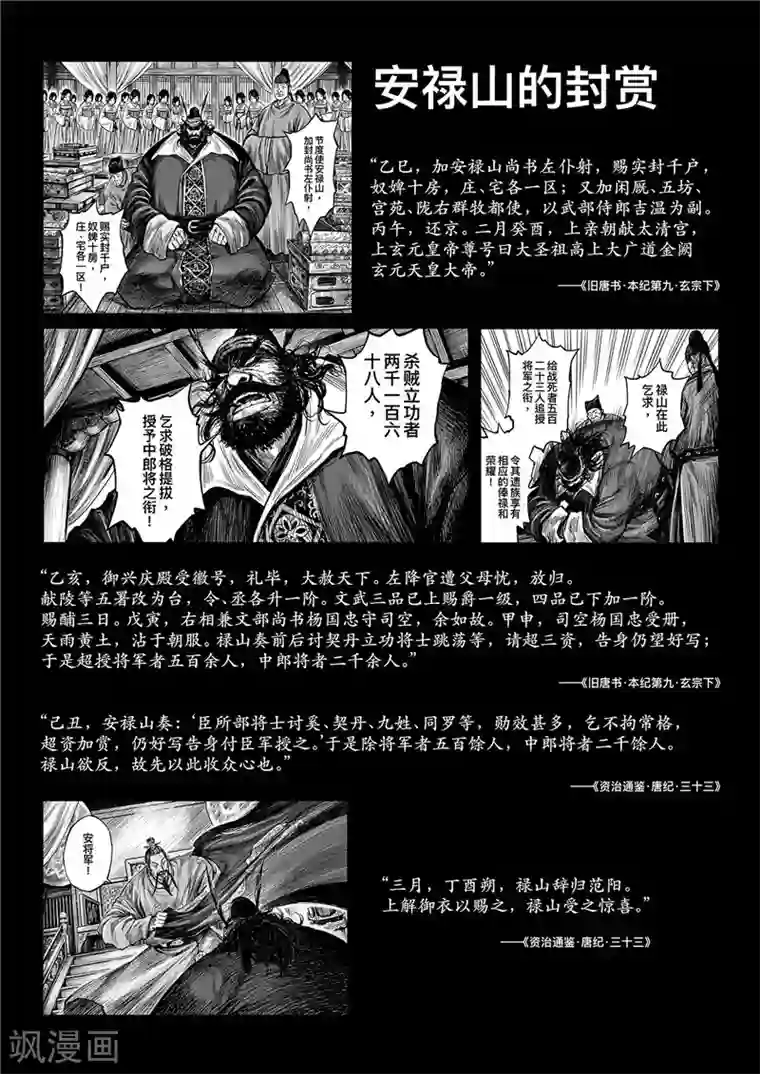 刺客信条：王朝第1话8 花都刺客 特别篇