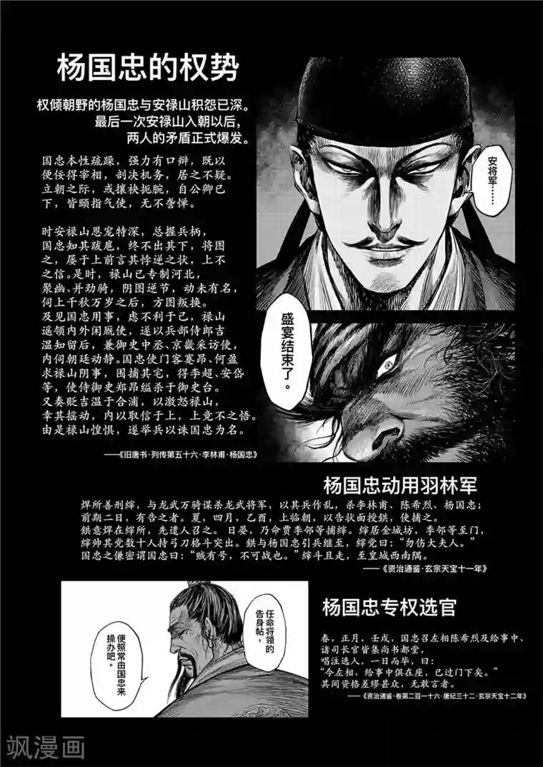 刺客信条：王朝第1话8 花都刺客 特别篇