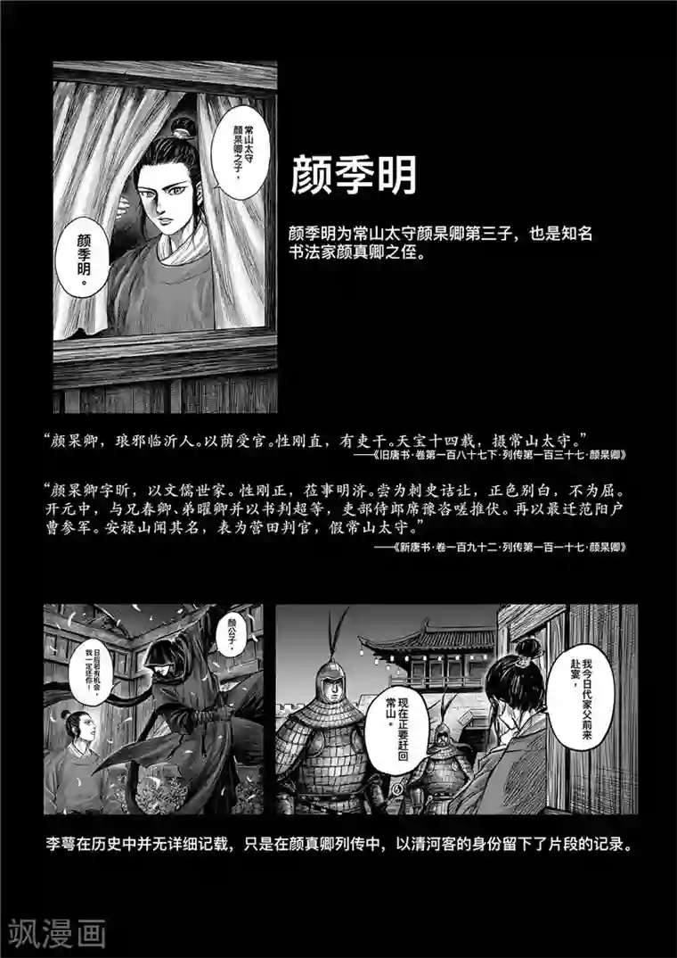刺客信条：王朝第1话8 花都刺客 特别篇