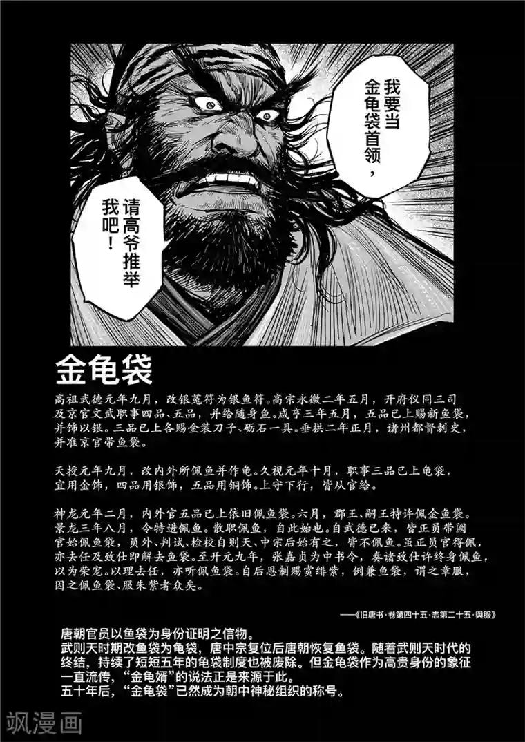 刺客信条：王朝第1话8 花都刺客 特别篇