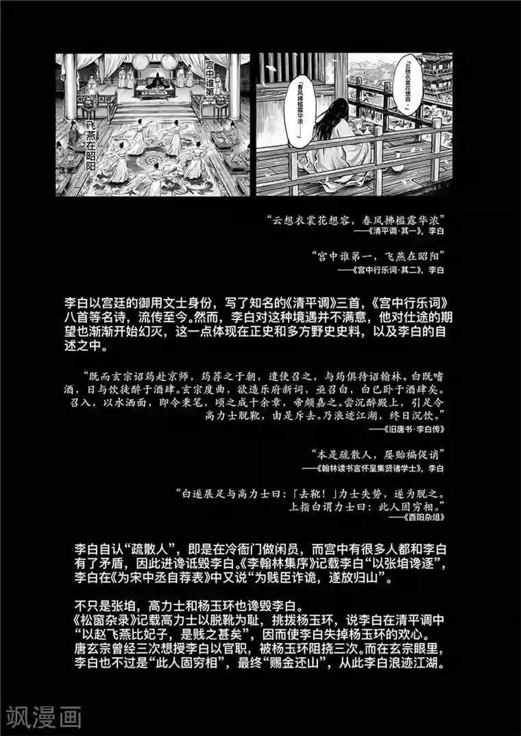 刺客信条：王朝第1话8 花都刺客 特别篇