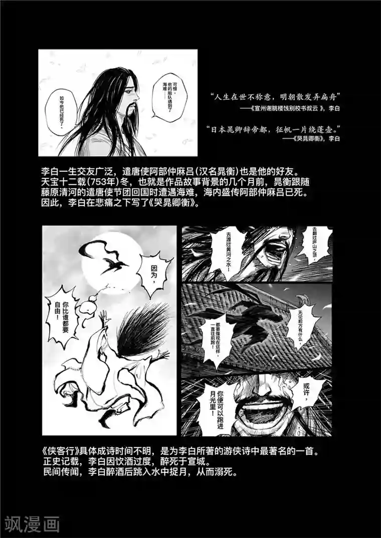 刺客信条：王朝第1话8 花都刺客 特别篇