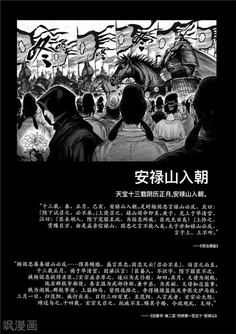 刺客信条：王朝第1话8 花都刺客 特别篇