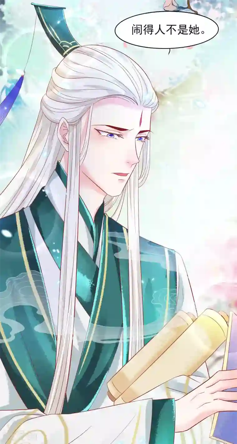三生彼岸花第17话 师父我可要吃醋了！
