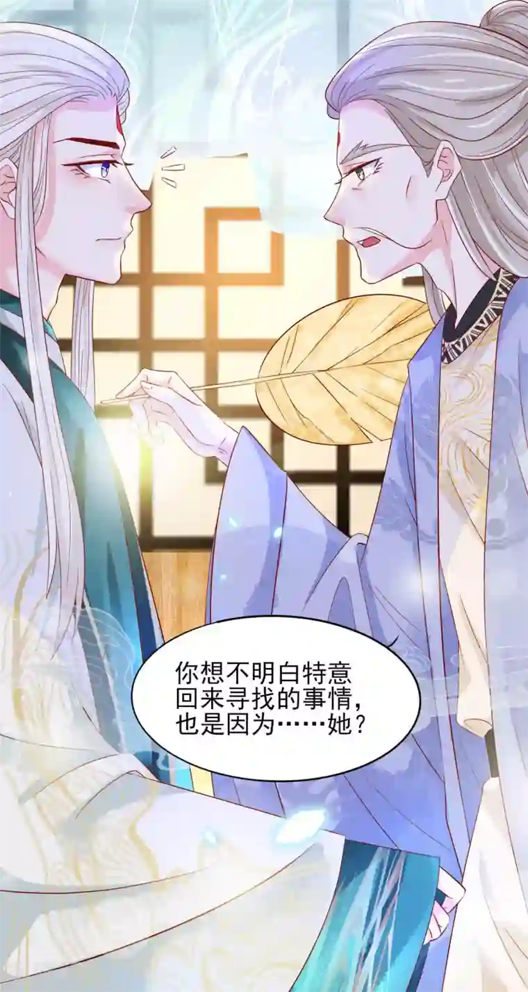 三生彼岸花第17话 师父我可要吃醋了！