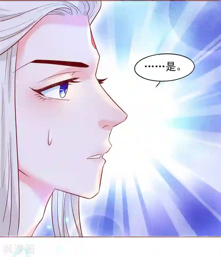 三生彼岸花第17话 师父我可要吃醋了！