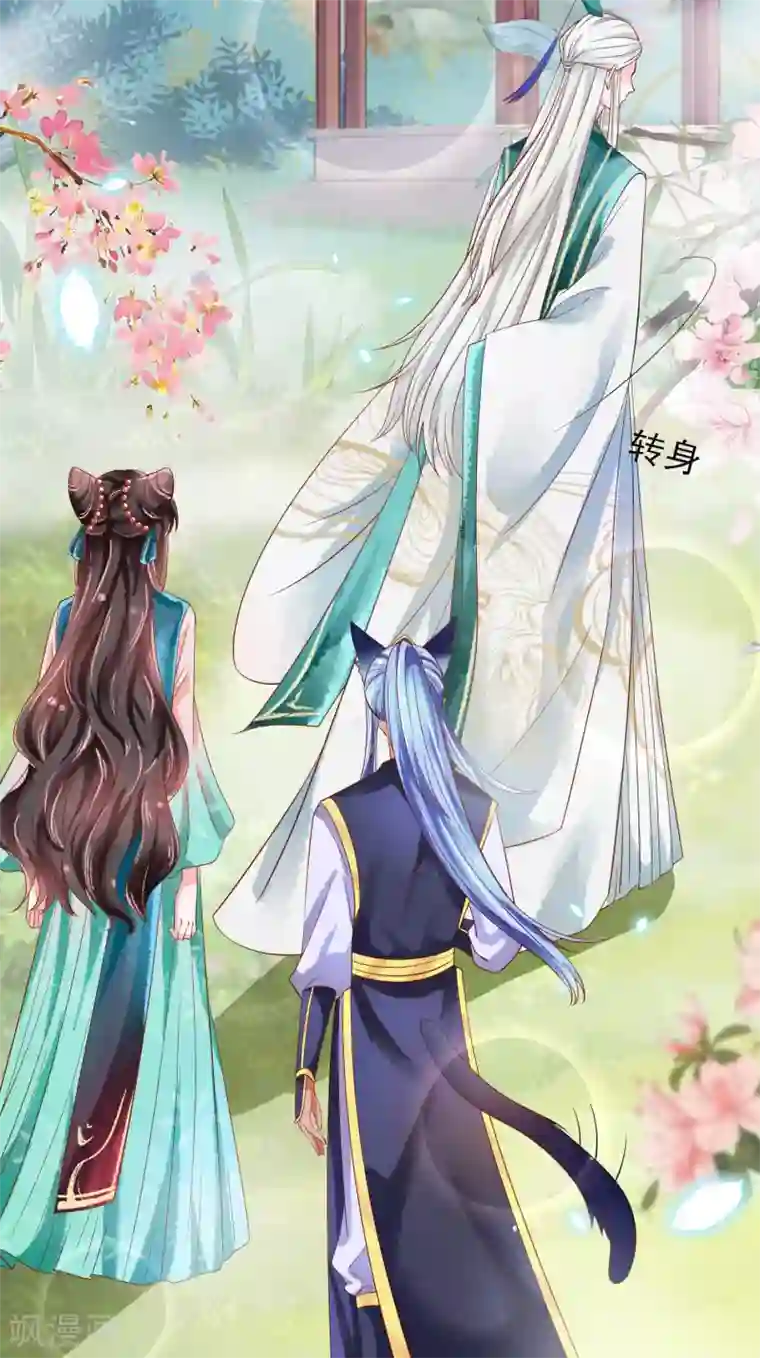 三生彼岸花第17话 师父我可要吃醋了！