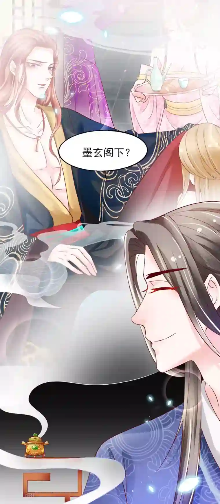 三生彼岸花第17话 师父我可要吃醋了！
