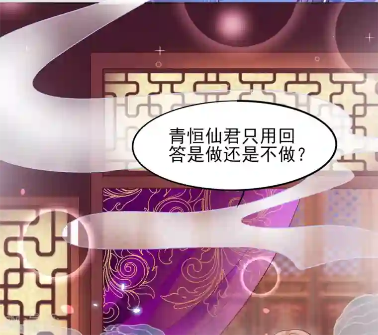 三生彼岸花第17话 师父我可要吃醋了！