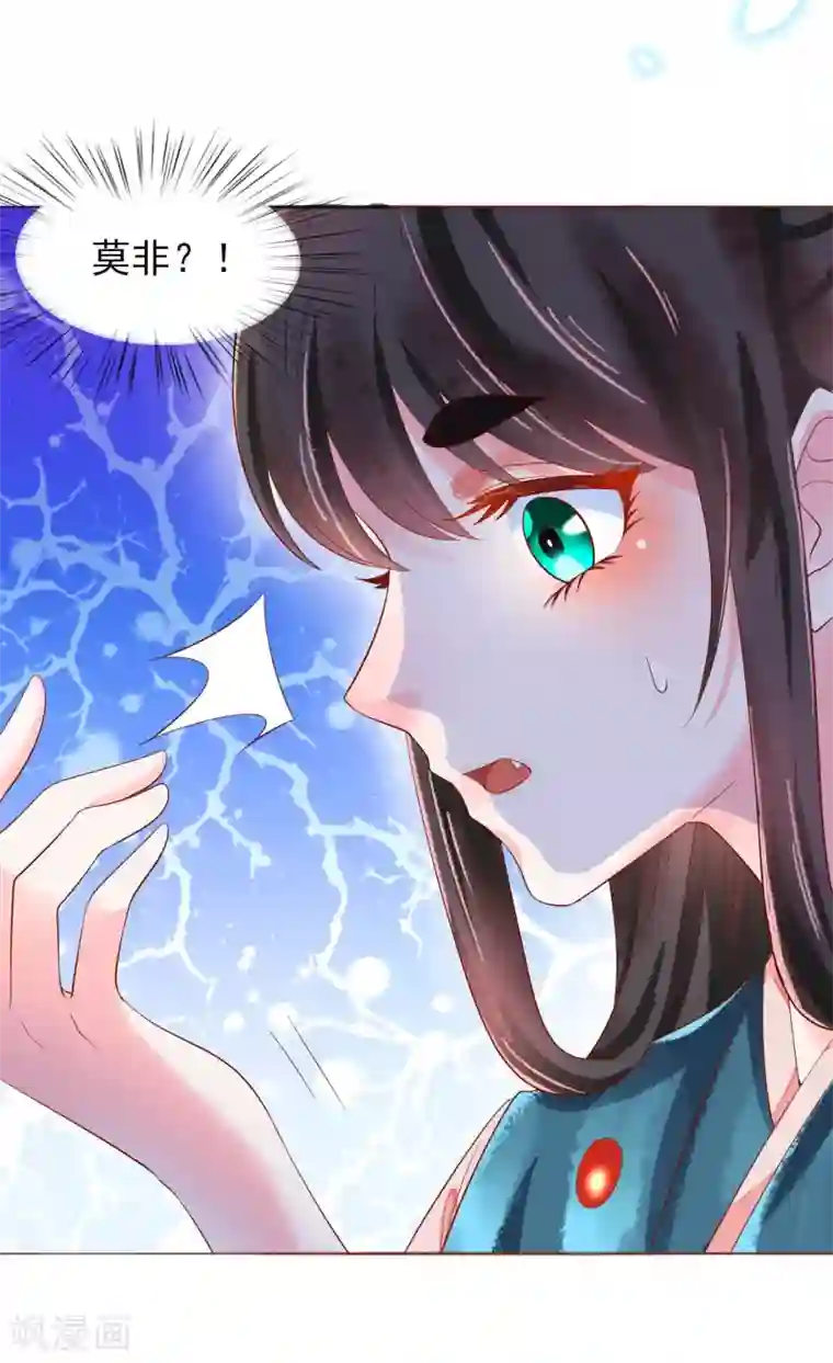 三生彼岸花第17话 师父我可要吃醋了！