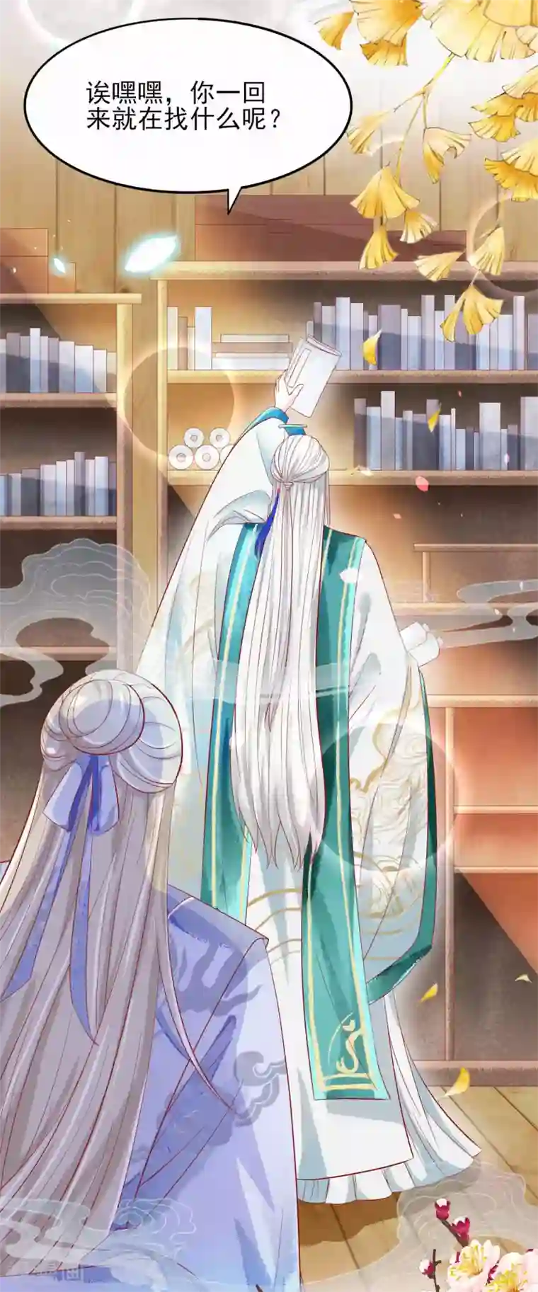 三生彼岸花第17话 师父我可要吃醋了！