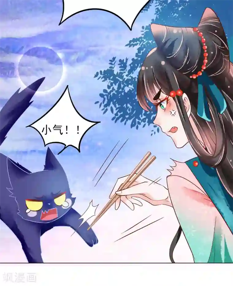 三生彼岸花第18话 师尊的梦中人竟是……