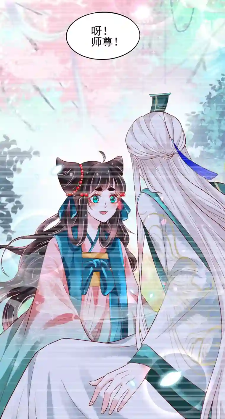 三生彼岸花第18话 师尊的梦中人竟是……