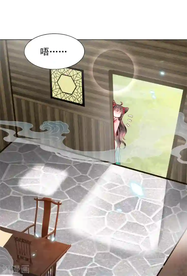 三生彼岸花第18话 师尊的梦中人竟是……