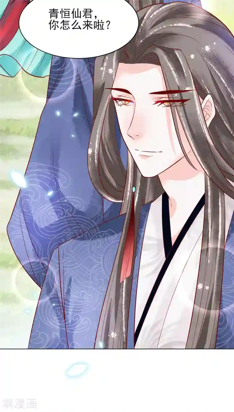 三生彼岸花第18话 师尊的梦中人竟是……