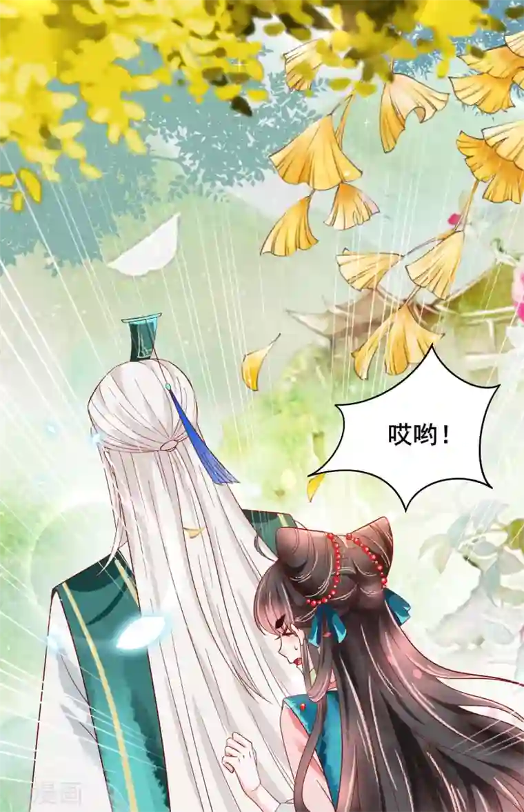 三生彼岸花第18话 师尊的梦中人竟是……