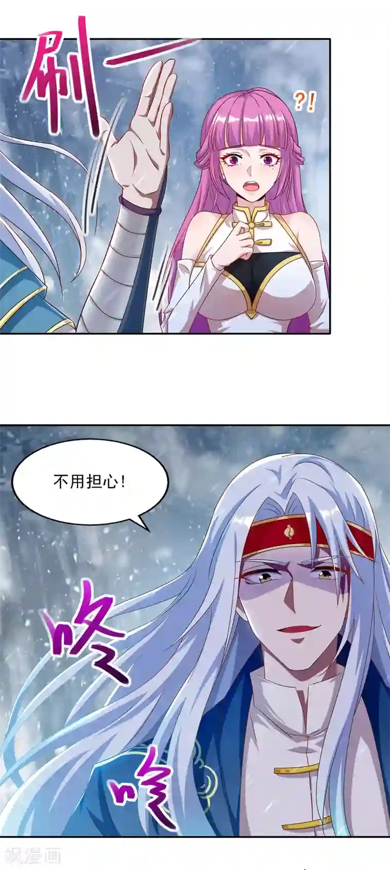 逆天至尊第27话 人多了不起？