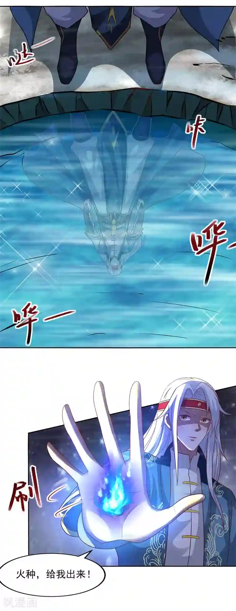 逆天至尊第27话 人多了不起？