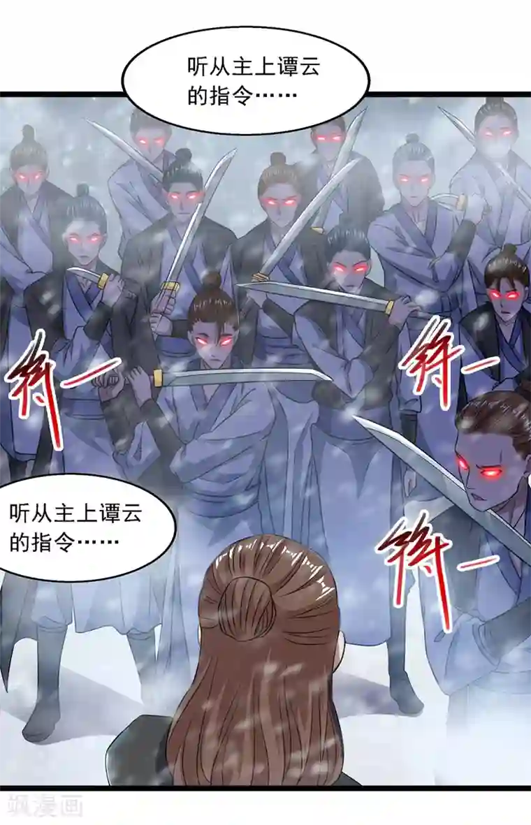 逆天至尊第28话 操控自尽