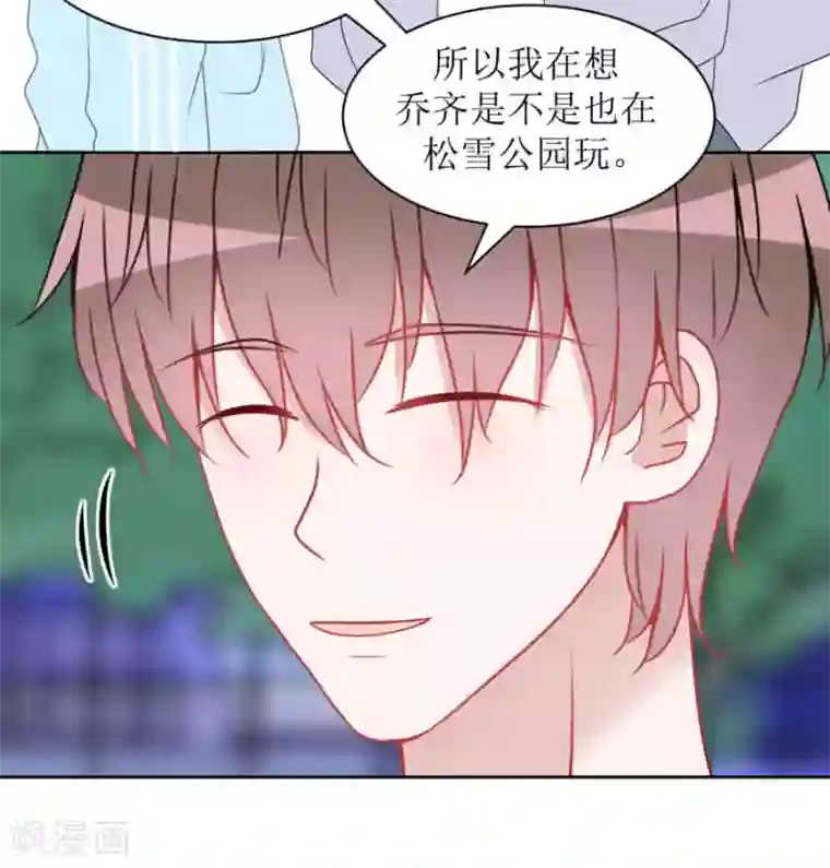 圈地自萌第19话 帖子