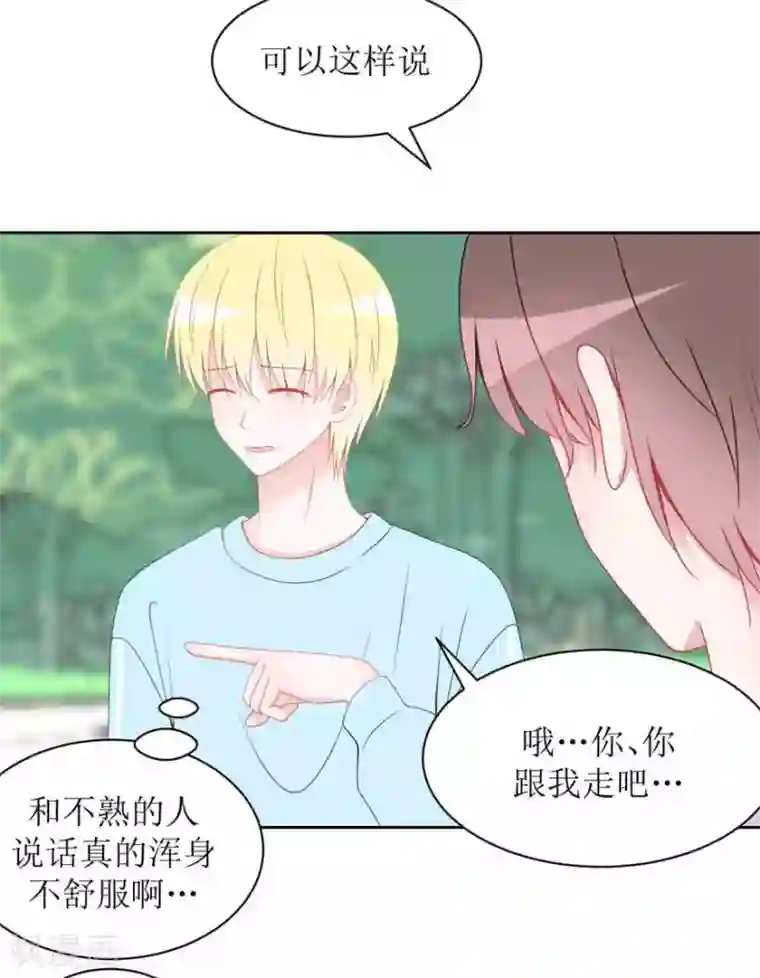 圈地自萌第19话 帖子