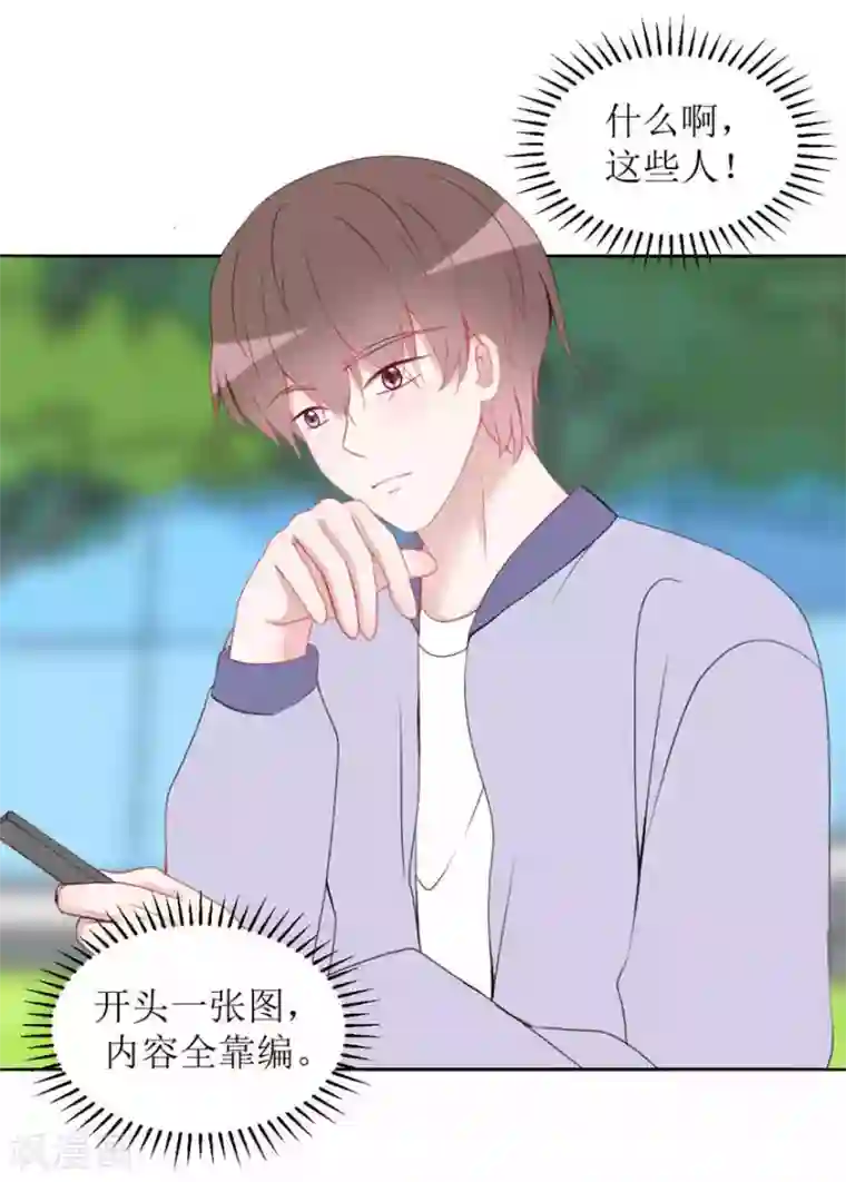 圈地自萌第19话 帖子