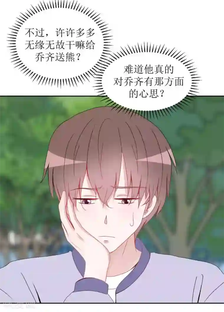 圈地自萌第19话 帖子